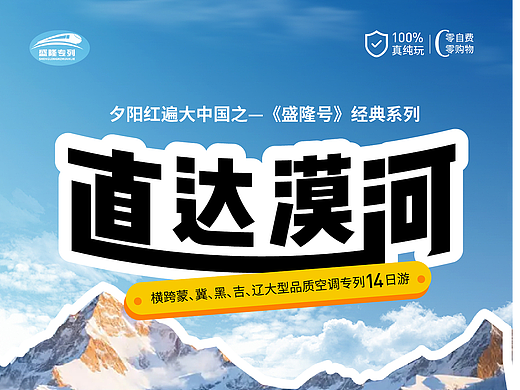 旅游海报，文旅海报
