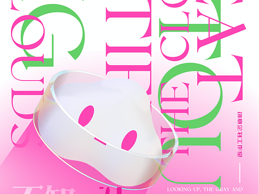 创意海报｜不知所云（个人主页-ZNjA2MDIzMzI=） - 海报 - 站酷设计师阿云Olivia原创素材 - 站酷ZCOOL