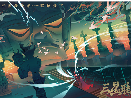 沉睡数千年，一醒惊天下！三星堆插画练习