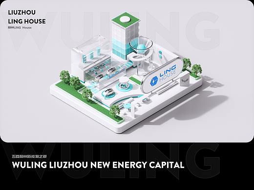 五菱柳州新能源之都