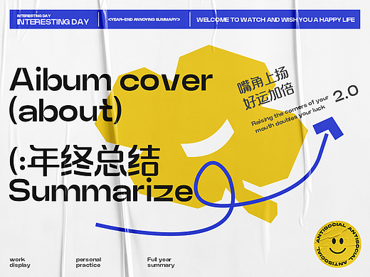 2023年年終總結(jié)（個(gè)人主頁(yè)-ZNjczNzM3ODQ=） - 電商 - 站酷設(shè)計(jì)師月月有錢(qián)原創(chuàng)素材 - 站酷ZCOOL