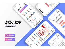 刷题小程序重构优化