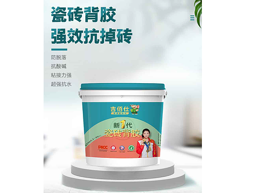 建材辅材 瓷砖背胶 详情页