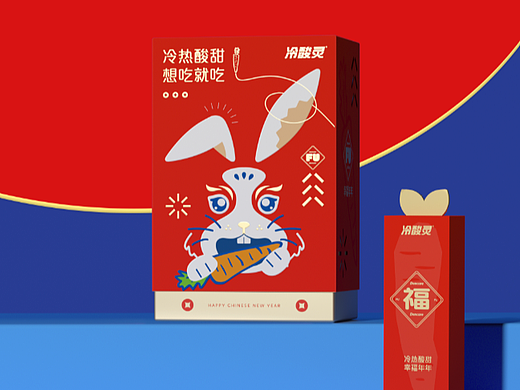 冷酸灵 × 五颗蛋 | 兔年新年礼盒设计