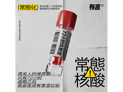 常态「常态化核酸」