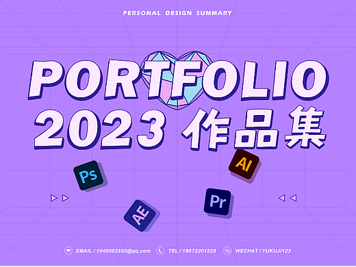 2023求职作品集（个人主页-ZNjM3NTMzMjA=） - APP界面 - 站酷设计师一碗雪梨汤原创素材 - 站酷ZCOOL