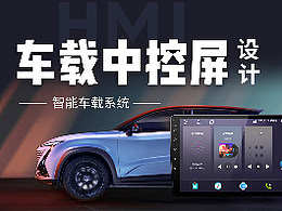 汽车电子科技