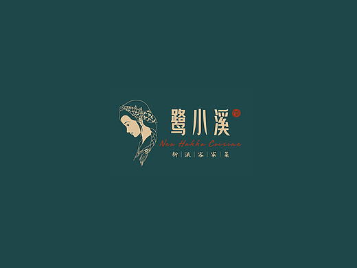 鹭小溪客家菜——VI