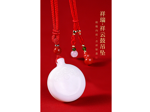 珠宝玉器详情——祥云鼓吊坠  珠宝详情