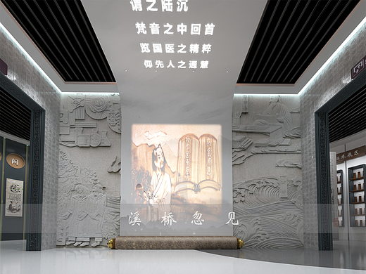 曾几何时做的中医药文化馆