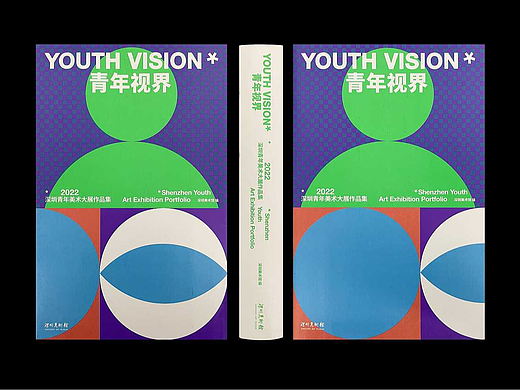 青年视界 Youth Vision