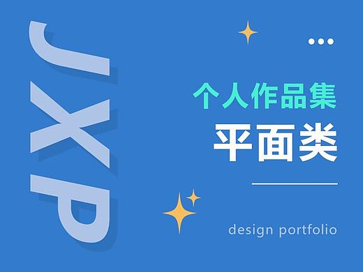 平面(名片/吊牌/标识牌/门牌/海报/展架/pop...)