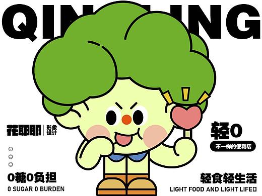 花耶耶 IP形象设计