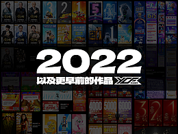 2022（以及更早前的）作品整理