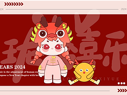 年会