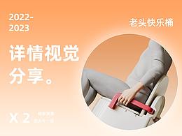 老頭快樂(lè)桶/波紋燃?xì)夤茉斍轫?yè)