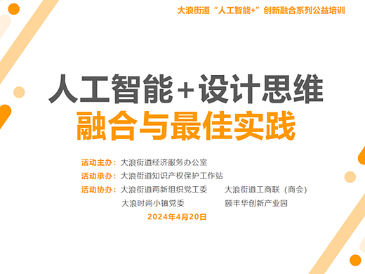 Stable diffusion公益课分享-服装行业方向（第三周）