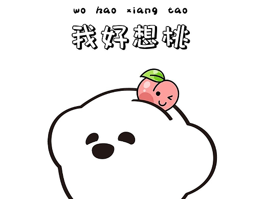 STAY PANGAH治愈小白狗 梗图