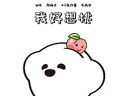 设计