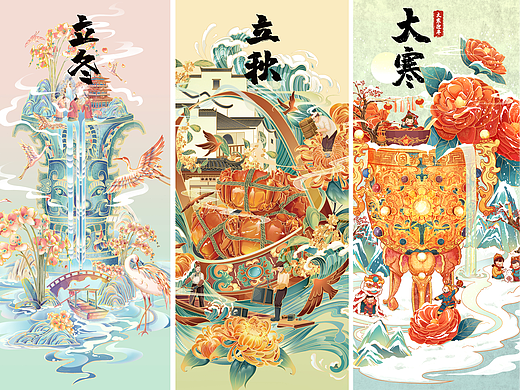 【故宫 X 暄和棠 】 二十四节气插画节选 国潮插画