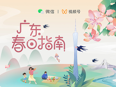微信视频号合作插画