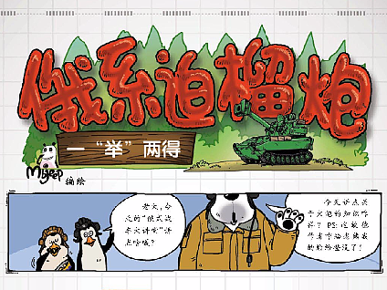 军事科普—俄系迫榴炮（个人主页-ZNjAzNzA2NTI=） - 商业插画 - 站酷设计师mbjeep原创素材 - 站酷ZCOOL