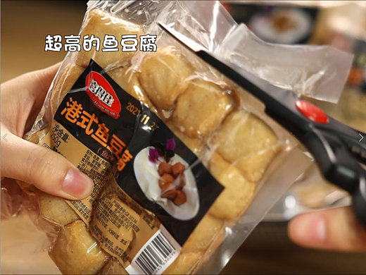 视频拍摄|京东产品主图拍摄|宣传片（喜得佳-鱼豆腐）（个人主页-ZNTk2MjEzNjQ=） - 美食摄影 - 站酷设计师斐尤多传媒原创素材 - 站酷ZCOOL