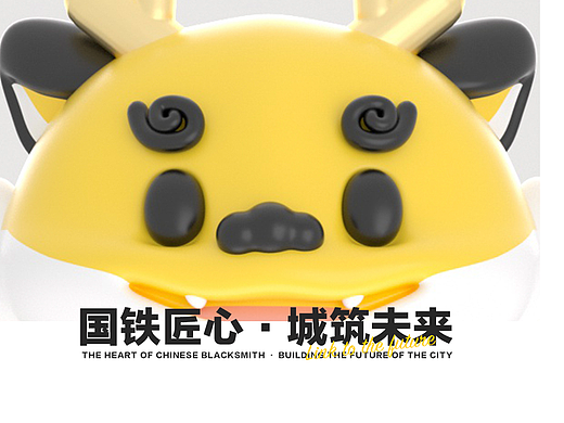 2023国铁城投IP