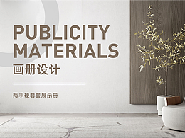 画册设计 - 两手硬产品册