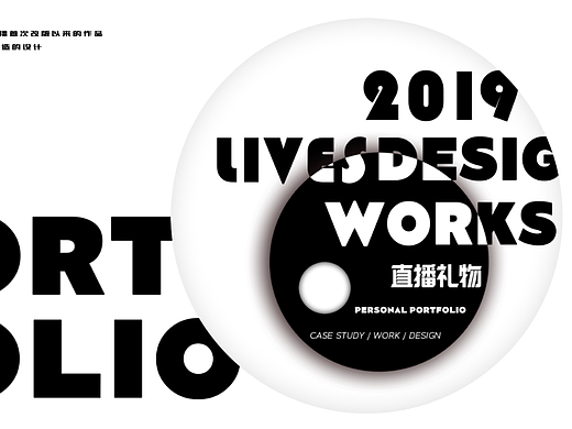 直播礼物动效设计作品分享