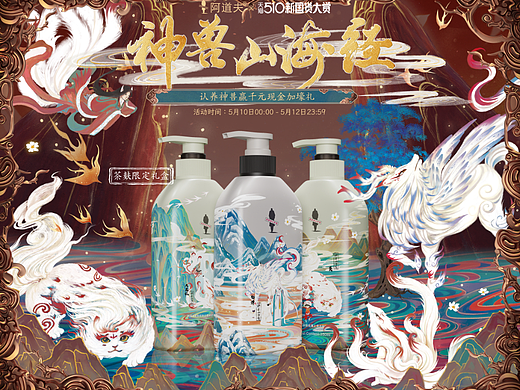 三维渲染 海报设计视频