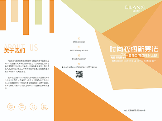 三折页设计（个人主页-ZNjEyMDIyNzI=） - 宣传物料 - 站酷设计师树濑丫丫原创素材 - 站酷ZCOOL