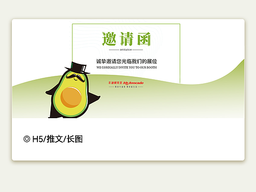 长图推文｜公众号展会活动邀请函