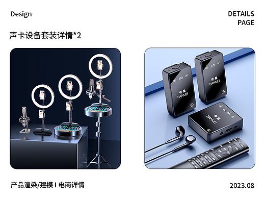 直播设备详情页*2