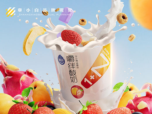 章小白嚼绊酸奶详情页品牌策划设计模特拍摄建模渲染（个人主页-ZNjc4NjA0MzY=） - 电商 - 站酷设计师号召者联盟原创素材 - 站酷ZCOOL