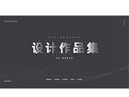 2022作品集  目前在杭州求职中