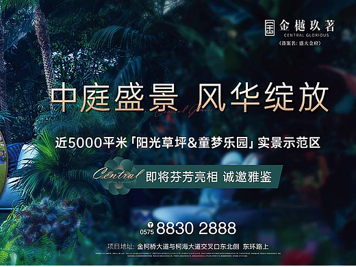 实景示范区开放主画面（个人主页-ZNjEwNTMwMjQ=） - 宣传物料 - 站酷设计师脱毛的梨原创素材 - 站酷ZCOOL