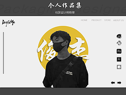 人生的第一份作品集長這樣#1