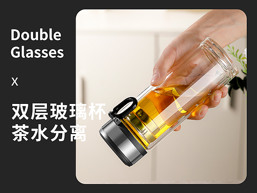 双层玻璃水杯#茶水分离杯