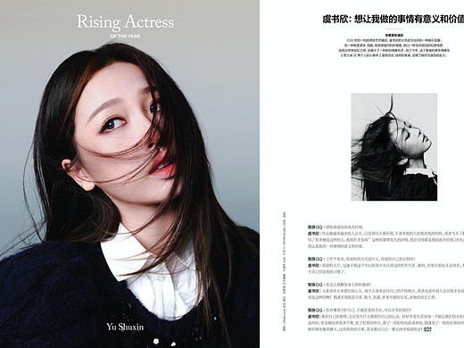 虞书欣 《智族GQ》