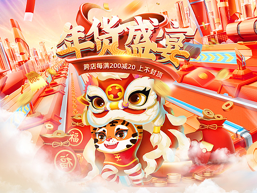 2022虎年春节活动运营设计