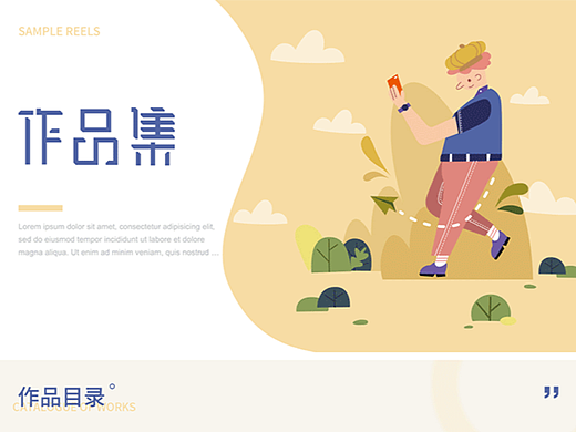 ui作品集