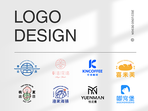 2022 | 商业LOGO合集