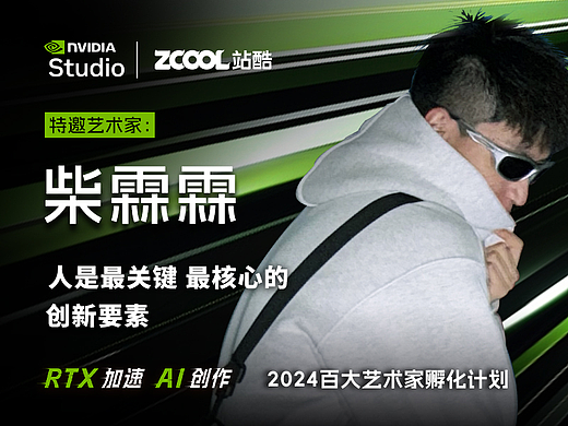 柴霖霖：人是最关键最核心的创新要素