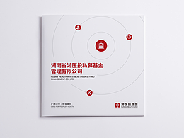 医疗投资画册