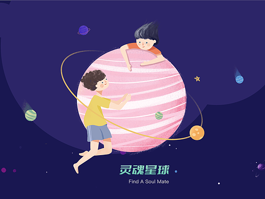 治愈系社交产品（个人主页-ZNjAxNTY3NzI=） - APP界面 - 站酷设计师车井原创素材 - 站酷ZCOOL