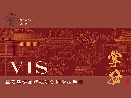 VI品牌 毕业设计 