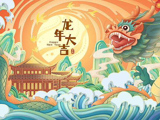 龙年主视觉中国风