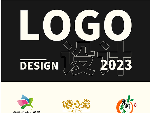 2023 LOGO合集