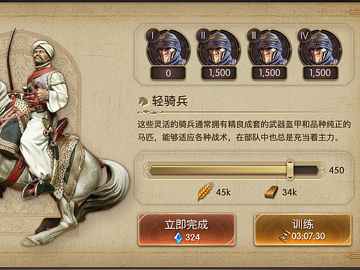 个人练习-中东风情slg